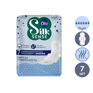 Гигиенические прокладки Ola! Silk Ultra "Night ", ночные, 6 капель, 7 шт/упак / Женские гигиенические средства oe.kz Гигиенические прокладки Ola! Silk Ultra "Night ", ночные, 6 капель, 7 шт/упак / Женские гигиенические средства