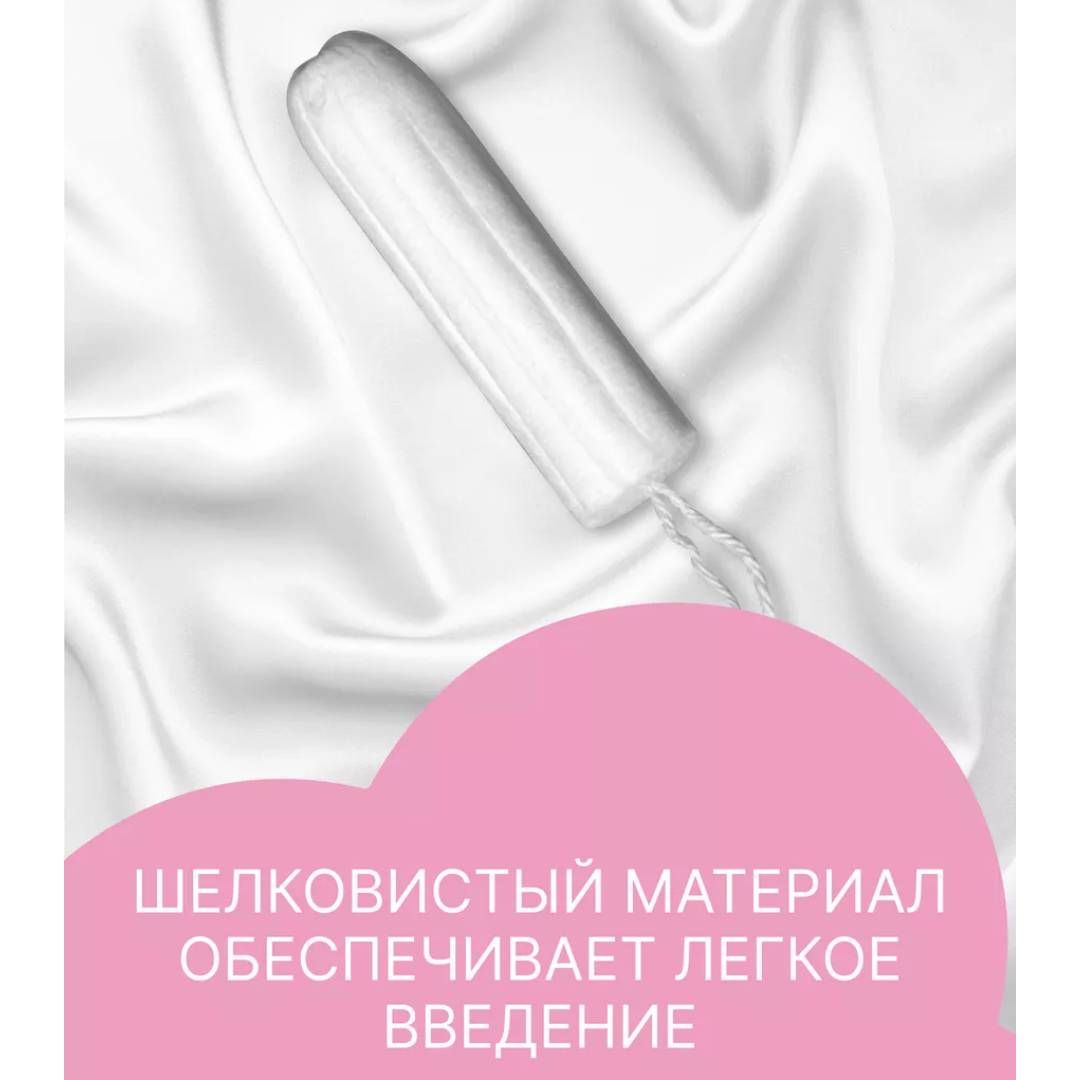 Тампоны Ola! "Normal ", без аппликатора, 2 капли, 8 шт/упак / Женские гигиенические средства №2 oe.kz Тампоны Ola! "Normal ", без аппликатора, 2 капли, 8 шт/упак / Женские гигиенические средства №2