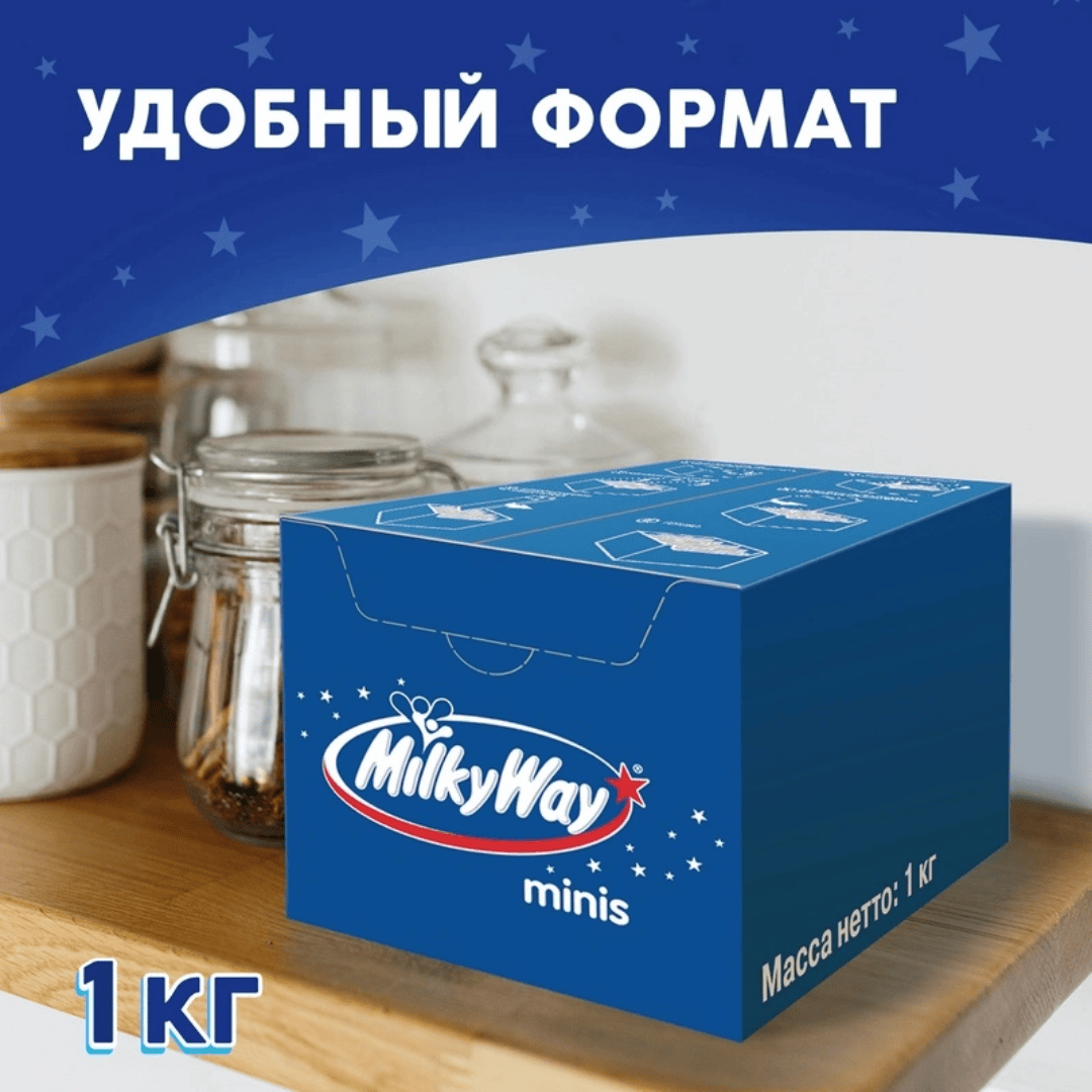 Шоколадты батончиктер Milky way minis, 170,5 гр / Шоколад №4