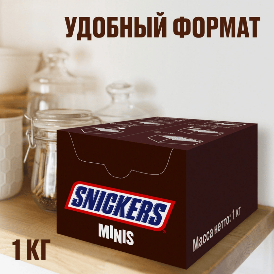 Шоколадные батончики Snickers minis, 1 кг, в коробке / Шоколад №4