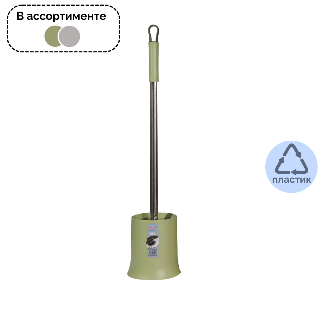 Ершик для туалета, пластик, ассорти / Веники, щетки, совки