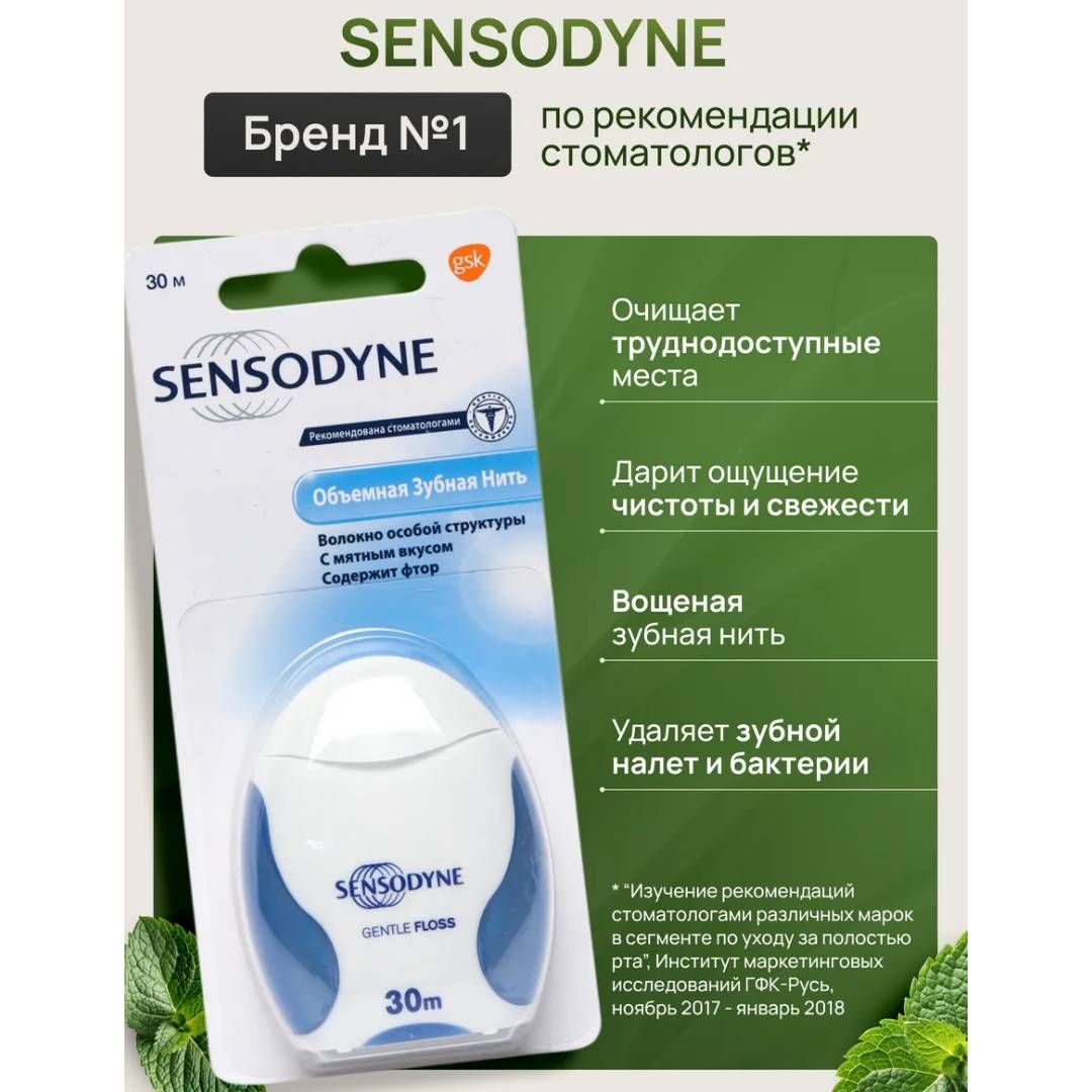 Тіс пастасы Crispi "Сезімтал тістерге арналған", 250 мл / Қонақ үйлер үшін косметика және гигиена №3