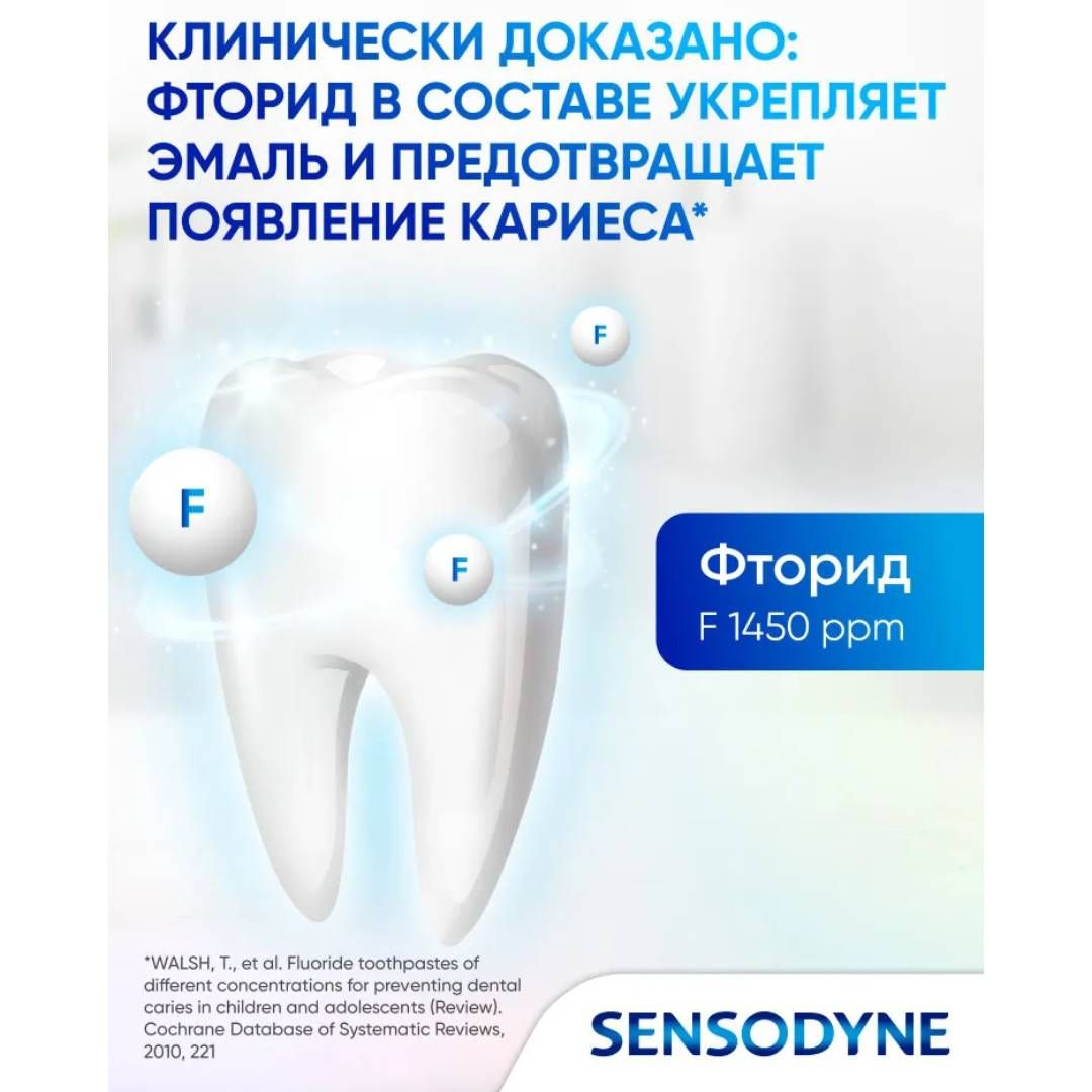 Тіс пастасы Crispi "Сезімтал тістерге арналған", 250 мл / Қонақ үйлер үшін косметика және гигиена №4