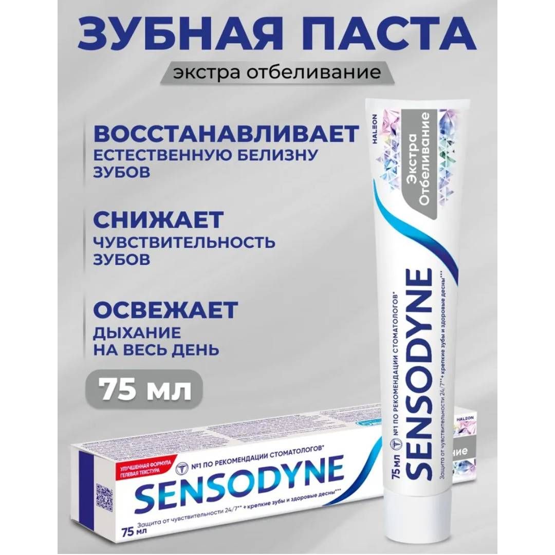 Тіс пастасы Crispi "Сезімтал тістерге арналған", 250 мл / Қонақ үйлер үшін косметика және гигиена №2