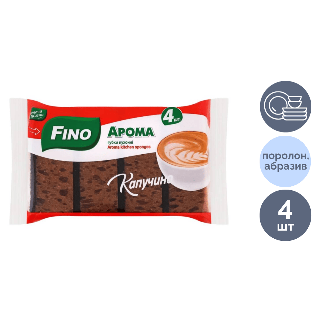 Губки для мытья посуды Fino "Капучино", поролон с абразивным слоем, в комплекте 4 шт. / Губки хозяйственные