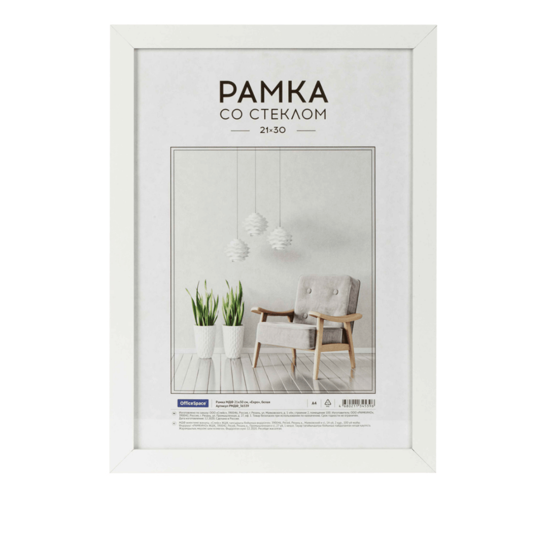 Ағаш жақтау OfficeSpace №1, 21*30 см, мокко / Фотожақтаулар