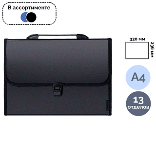  / Бөлімделген папкалар