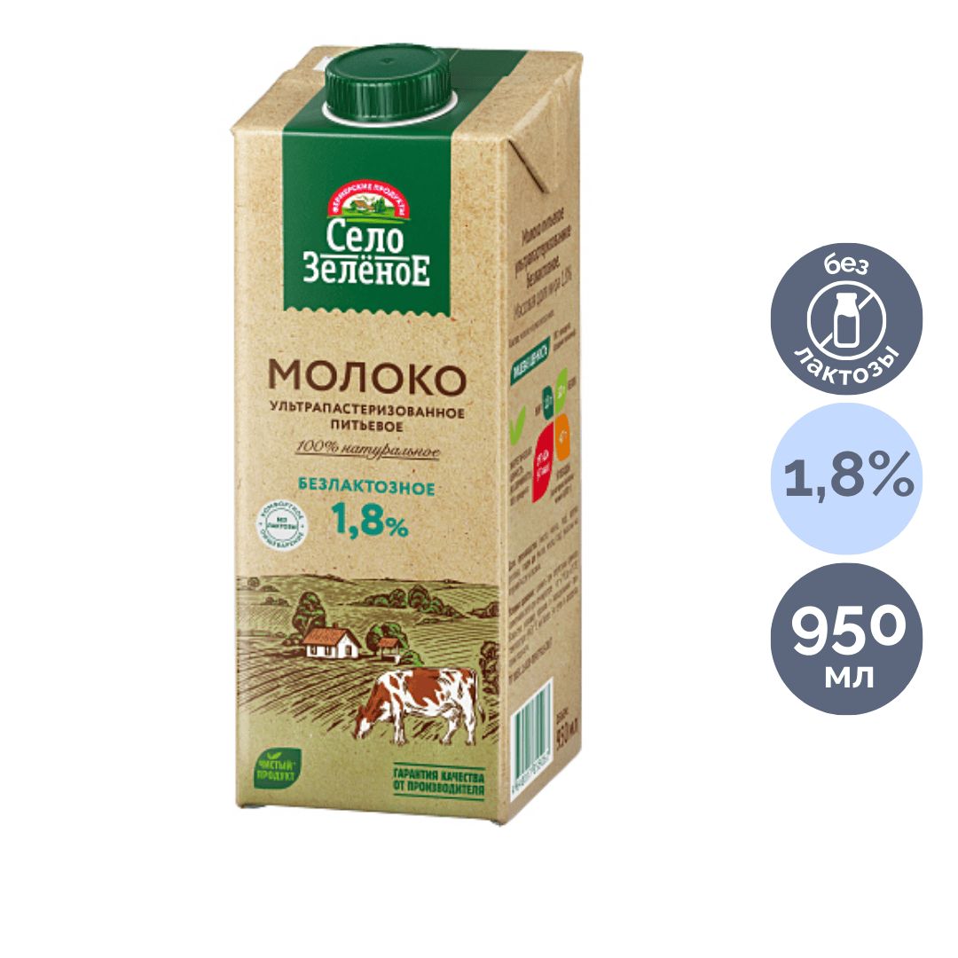 Молоко безлактозное Село зеленое, 950 мл, 1,8%, тетрапакет / Молоко и сливки oe.kz Молоко безлактозное Село зеленое, 950 мл, 1,8%, тетрапакет / Молоко и сливки