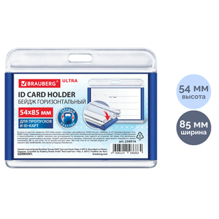 Көлденең бейдж Brauberg, 60*90 мм, пластик, ұстағышсыз / Бейдждер