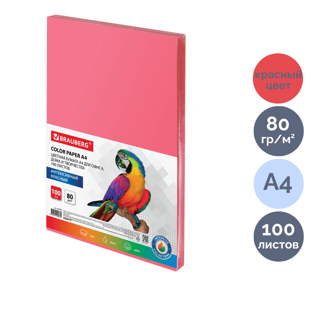 Бумага Brauberg "Интенсив", А4, 80 г/м2, 100 листов, красная / Бумага цветная