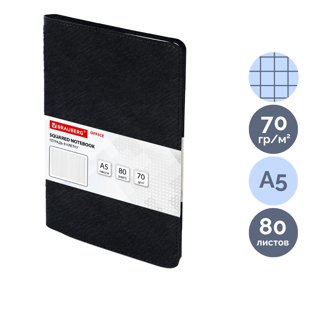 Бизнес-тетрадь Brauberg "Office PRO", A5, 80 листов, в клетку, на гребне, черная / Тетради