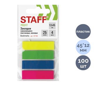Өздігінен жабысатын бетбелгілер Staff "Көрсеткілер", пластик, 45*12 мм, 5 түс, 100 парақ / Өзі жабысатын бетбелгілер