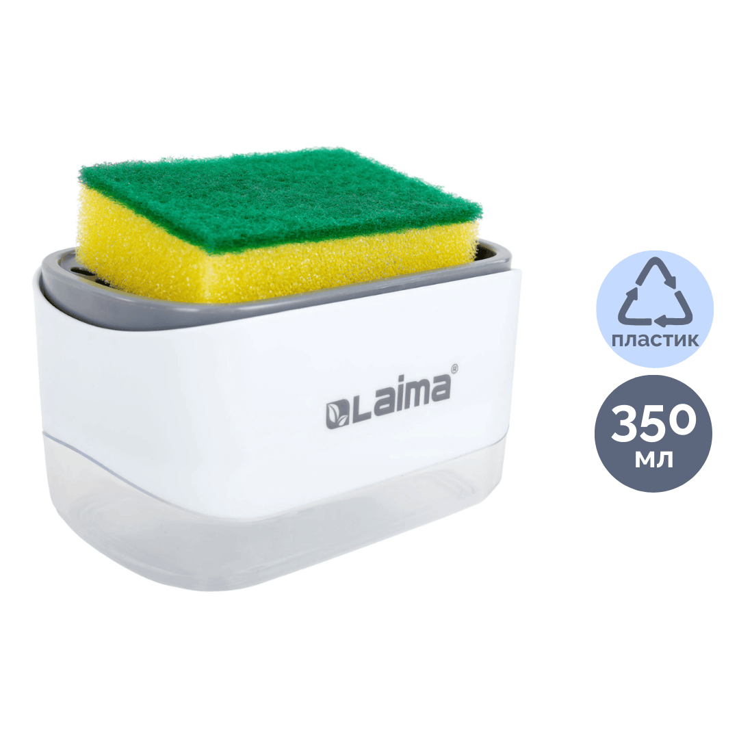 Дозатор для моющего средства Laima "Home", органайзер + губка, пластик, 350 мл, белый / Диспенсеры для жидкого мыла