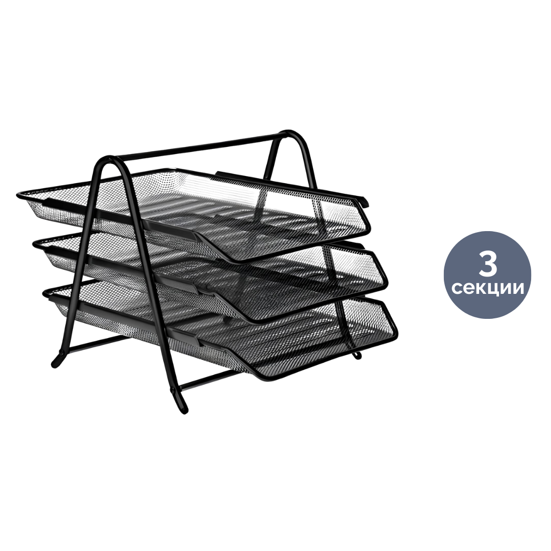 Лоток секционный горизонтальный Basy, 3 секции, металл, черный / Лотки секционные