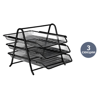 Лоток секционный горизонтальный Basy, 3 секции, металл, черный / Лотки секционные