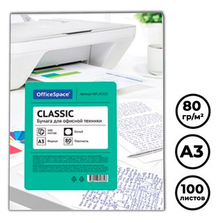 OfficeSpace "Classic" қағазы, А3, 80 гр/м2, бумада 100 парақ / А3 кеңсе қағаздары