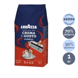 Кофе в зернах Lavazza "Crema e Gusto", темная обжарка, 1000 гр / Кофе зерновой