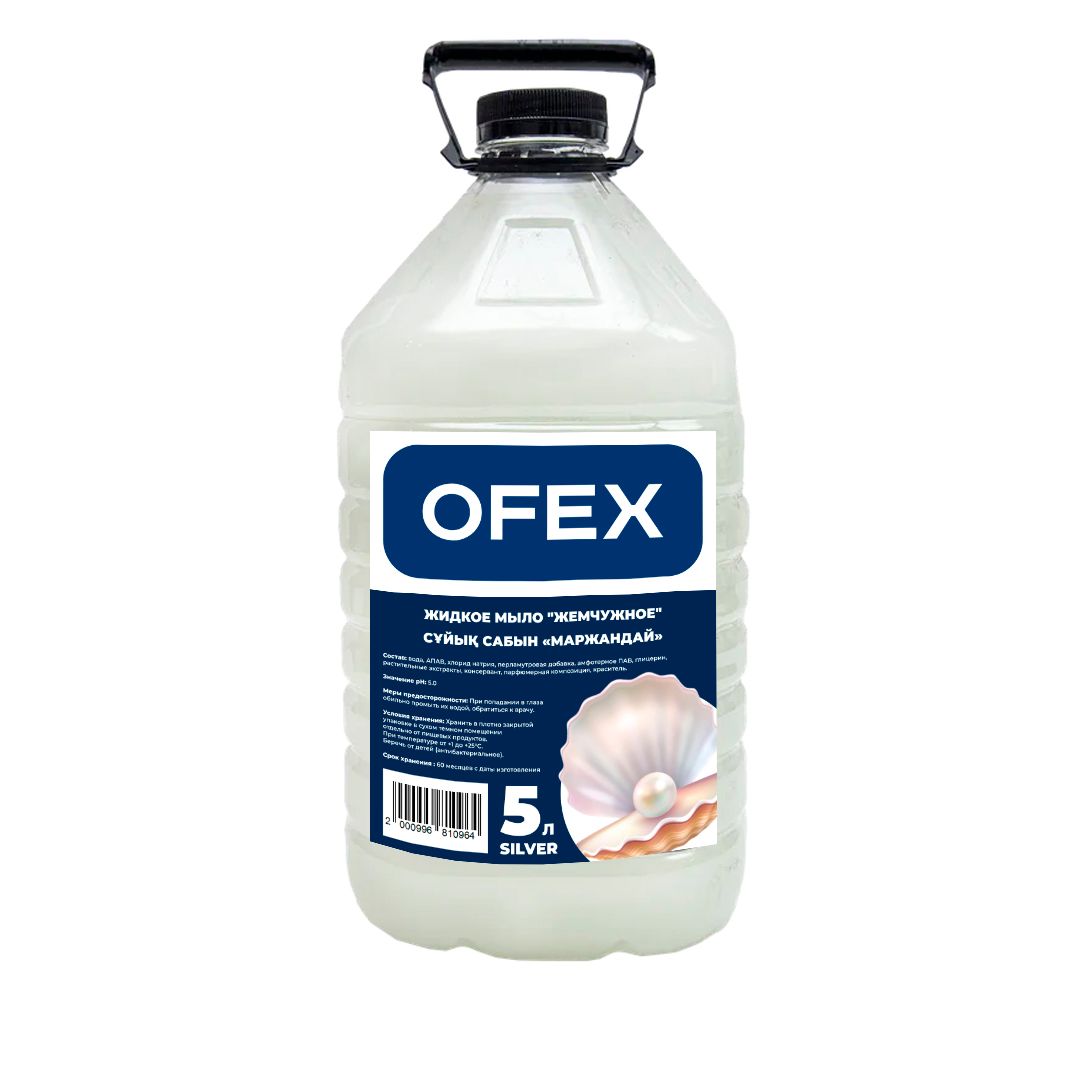Сұйық сабын Ofex "Silver Інжу", 5 л, ПЭТ / Сұйық сабындар