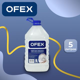 Сұйық сабын Ofex "Silver Інжу", 5 л, ПЭТ / Сұйық сабындар