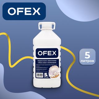 Жидкое мыло Ofex "Silver Жемчужное", 5 л, ПЭТ / Жидкое мыло