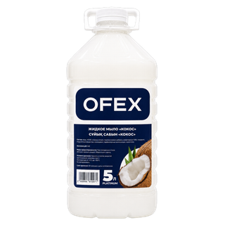 Сұйық сабын Ofex "Platinum Кокос", 5 л / Сұйық сабындар