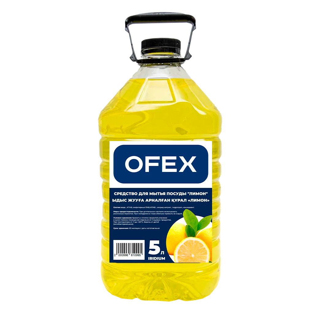 Средство для мытья посуды Ofex "Iridium Лимон", 5000 мл, ПЭТ / Средства для мытья посуды
