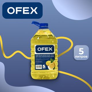 Средство для мытья посуды Ofex "Iridium Лимон", 5000 мл, ПЭТ / Средства для мытья посуды oe.kz Средство для мытья посуды Ofex "Iridium Лимон", 5000 мл, ПЭТ / Средства для мытья посуды