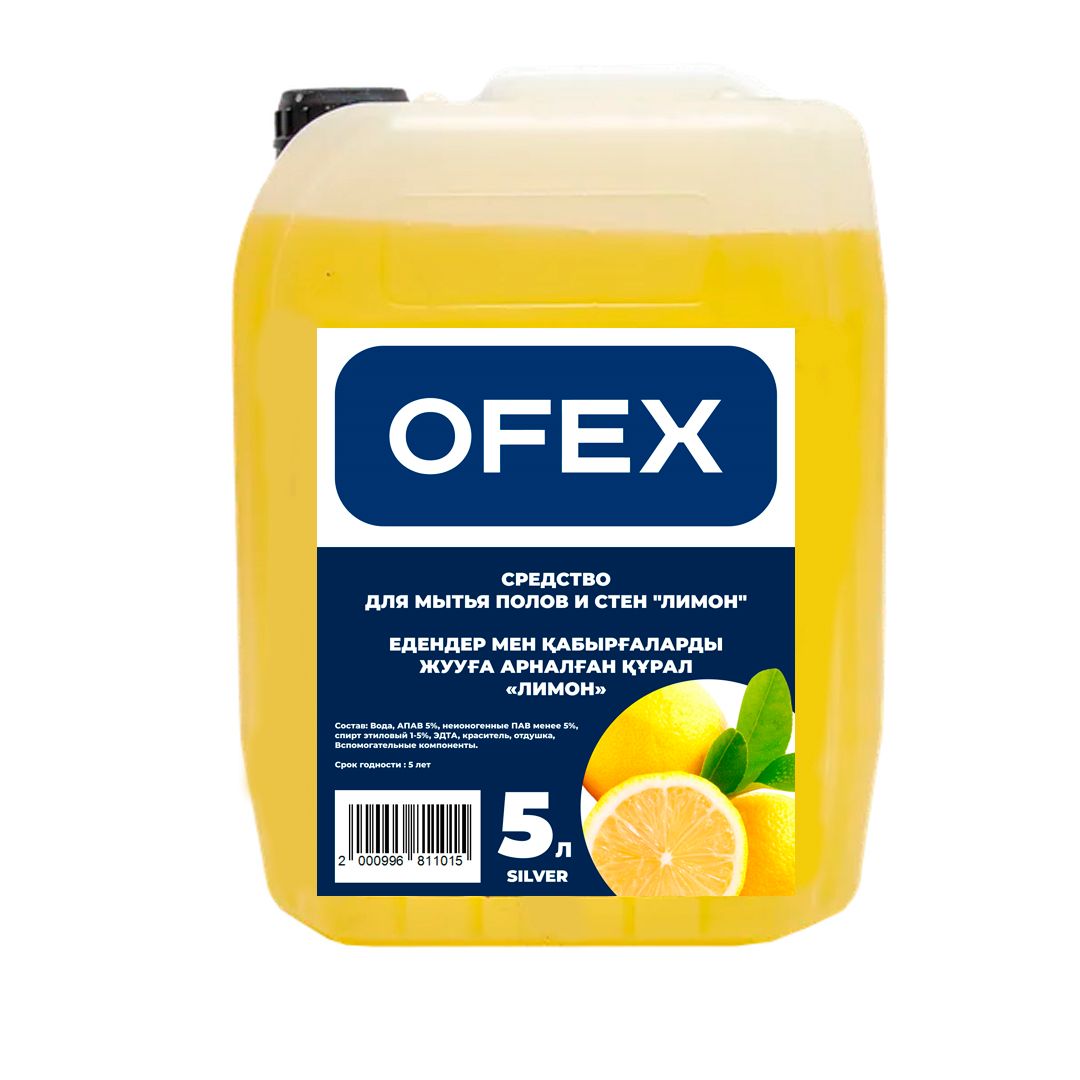 Средство для мытья полов и стен Ofex "Silver Лимон", 5000 мл / Средства для мытья полов