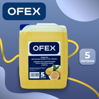 Средство для мытья полов и стен Ofex "Silver Лимон", 5000 мл / Средства для мытья полов oe.kz Средство для мытья полов и стен Ofex "Silver Лимон", 5000 мл / Средства для мытья полов