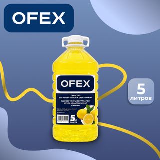 Средство для мытья полов и стен Ofex "Silver Лимон", 5000 мл / Средства для мытья полов oe.kz Средство для мытья полов и стен Ofex "Silver Лимон", 5000 мл / Средства для мытья полов