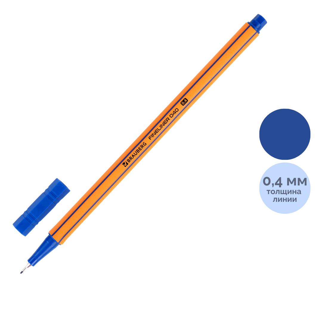 Ручка капиллярная Brauberg "FINE 040", 0,4 мм, синяя, цена за штуку / Ручки капиллярные