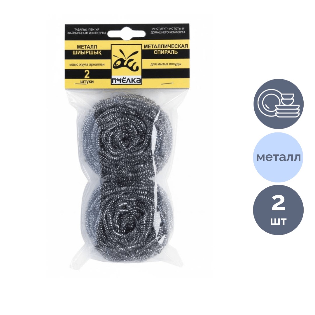Губка металлическая для мытья посуды Пчелка, спиральная, 2 шт. / Губки хозяйственные