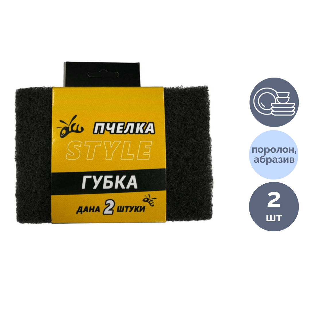 Ыдыс жууға арналған губка York "Maxi", абразивті қабаты бар поролон, жинақта 5 дана / Тұрмыстық губкалар