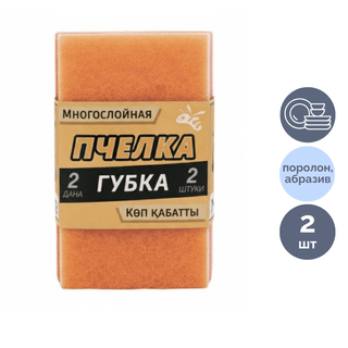  / Тұрмыстық губкалар