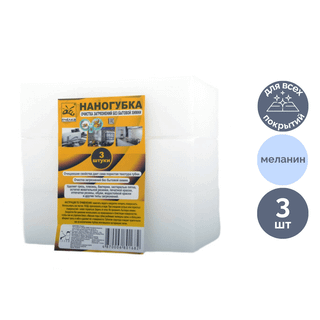  / Тұрмыстық губкалар