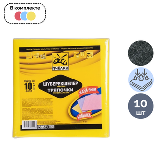 Микрофибра майлықтары Easy Life, әмбебап, өлшемі 35*35 см, ассорти / Тұрмыстық майлықтар