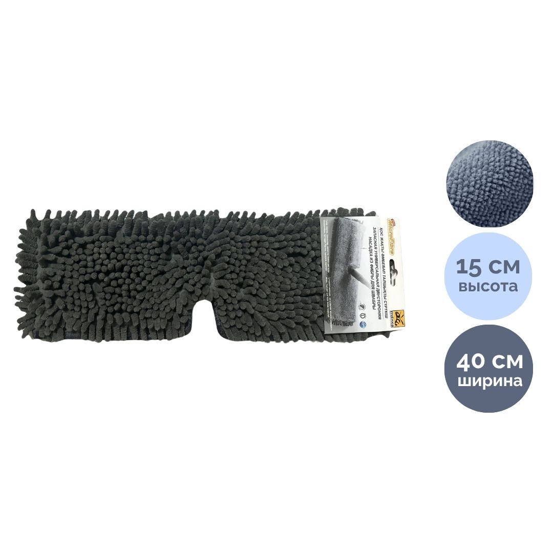 Запаска для швабры Пчелка, с кармани/ушами, двусторонняя, микрофибра, размер 40*15 см / Швабры и комплекты