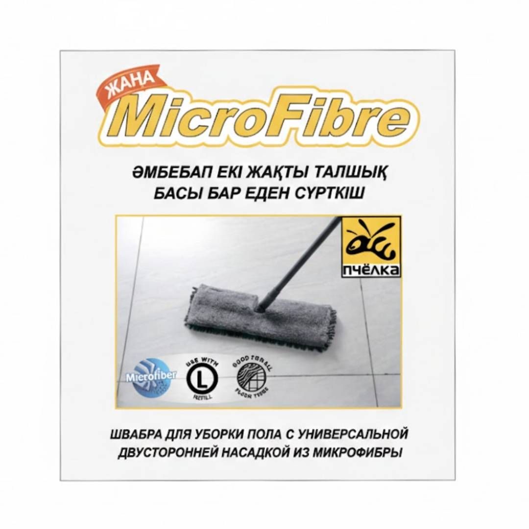Швабра для пола из микрофибры Пчелка, телескопическая ручка 120 см, двусторонняя насадка / Швабры и комплекты