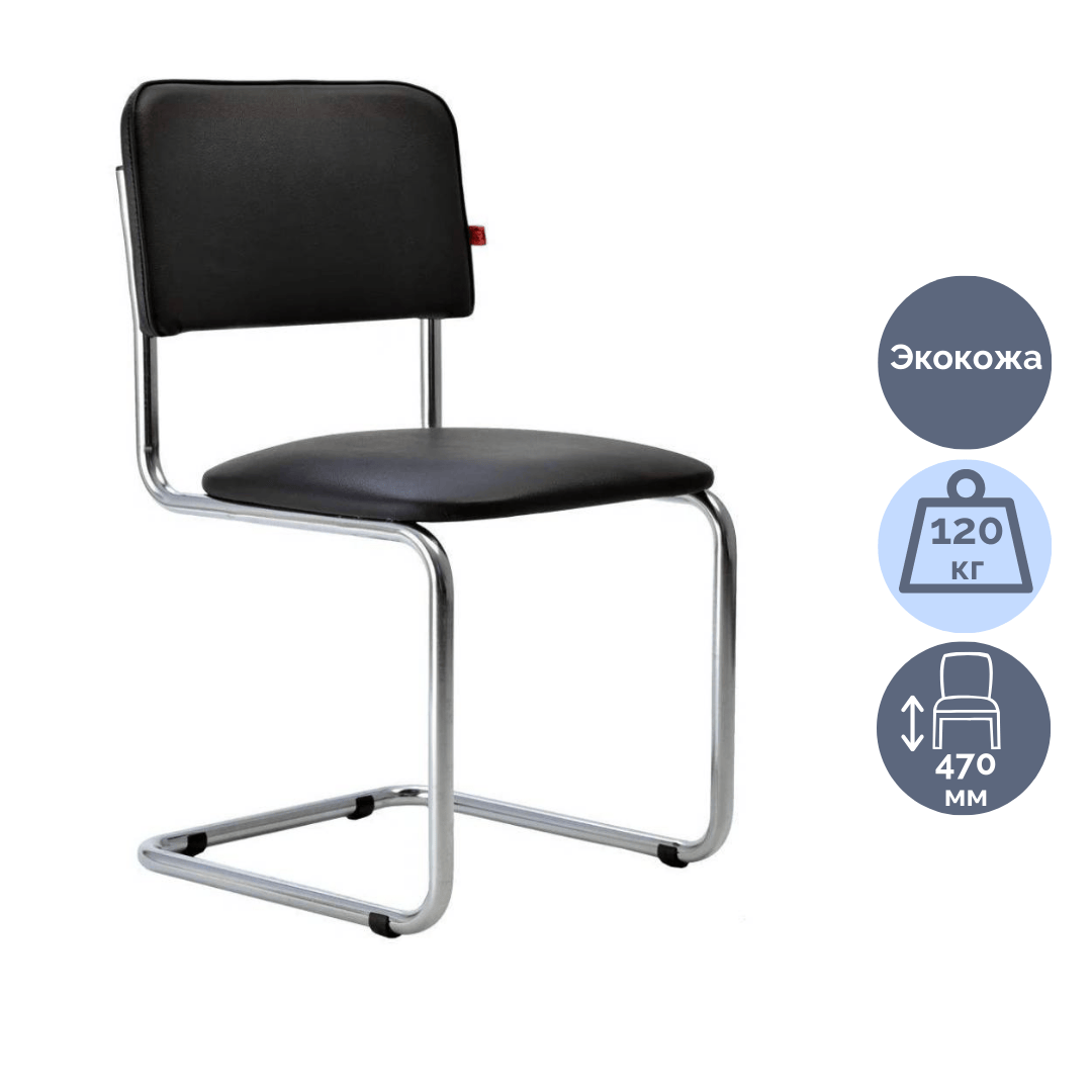 Стул для посетителей "Сильвия", экокожа, черный / Стулья