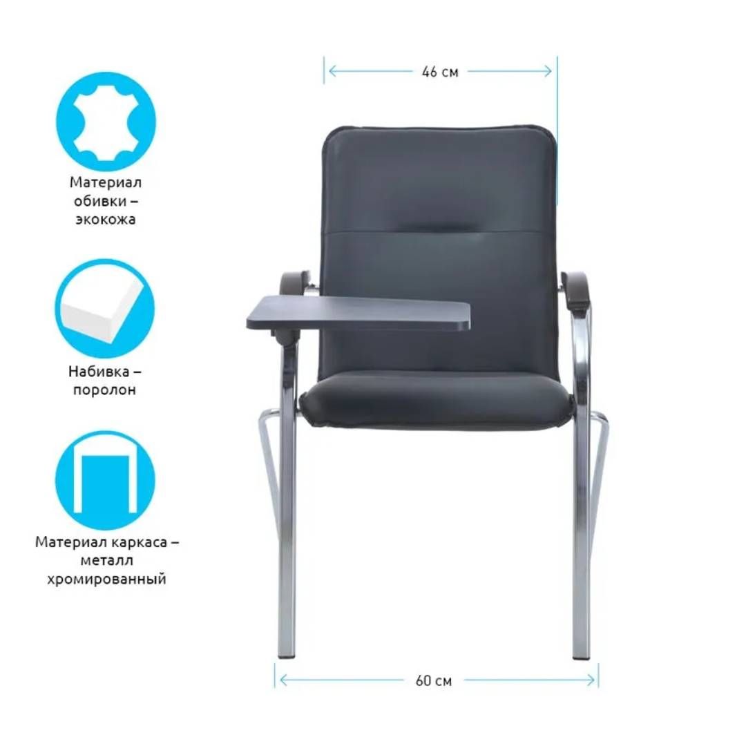 Стул для посетителей "Самба СТ", с откидным столиком, экокожа, черный / Стулья №4 oe.kz Стул для посетителей "Самба СТ", с откидным столиком, экокожа, черный / Стулья №4