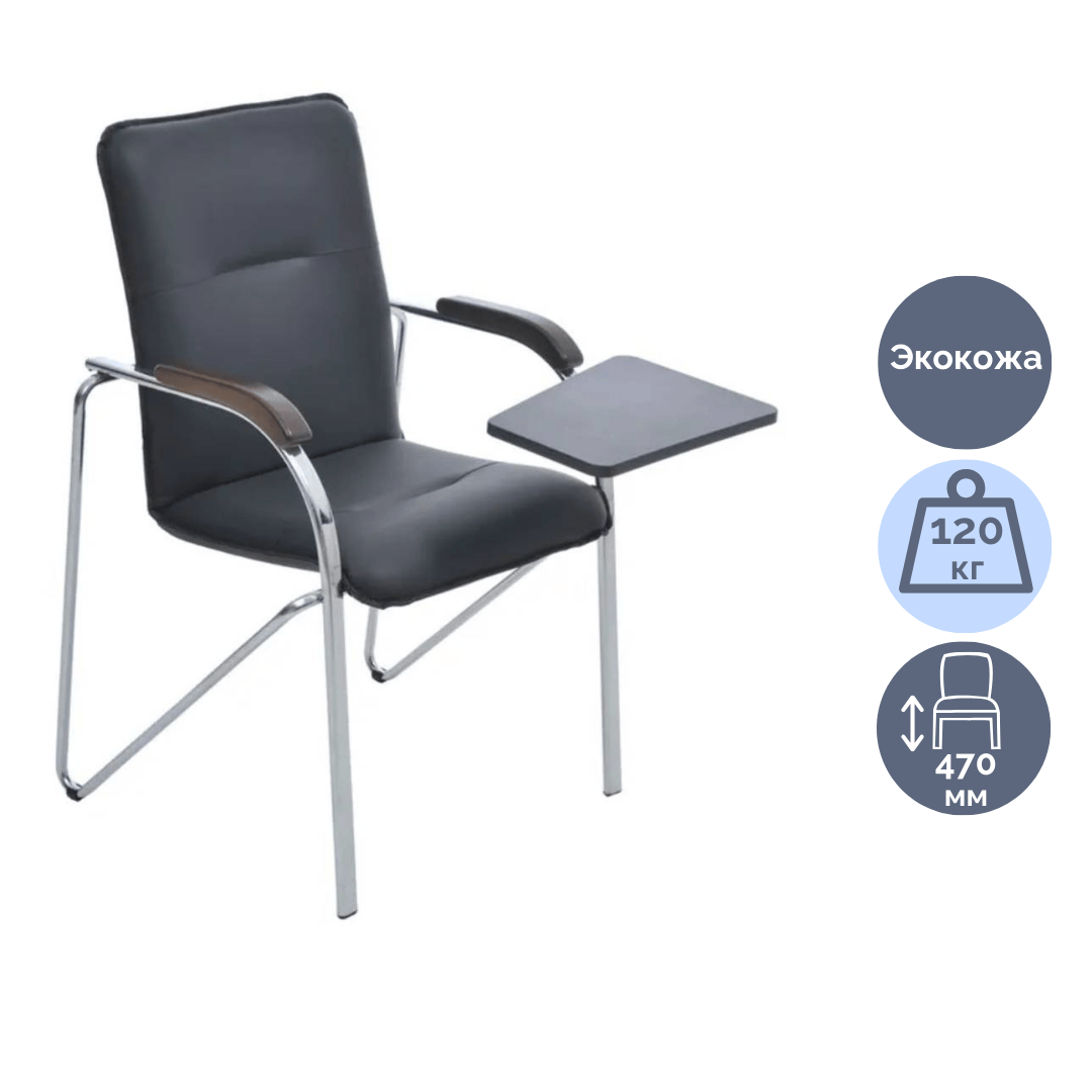 Стул для посетителей "Самба СТ", с откидным столиком, экокожа, черный / Стулья oe.kz Стул для посетителей "Самба СТ", с откидным столиком, экокожа, черный / Стулья