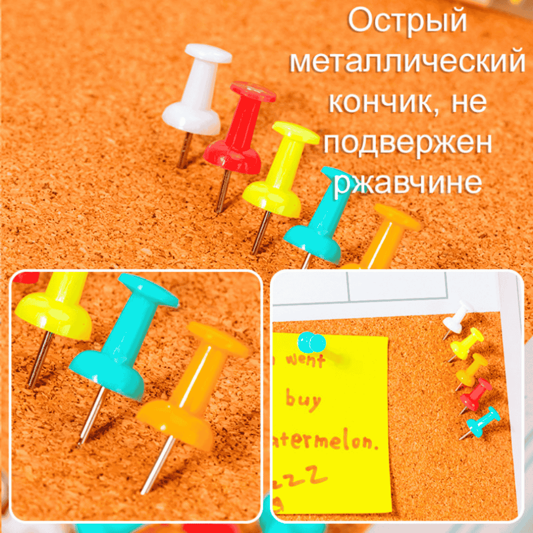  / Тығын тақтаға арналған батырмалар, түйреуіштер №3