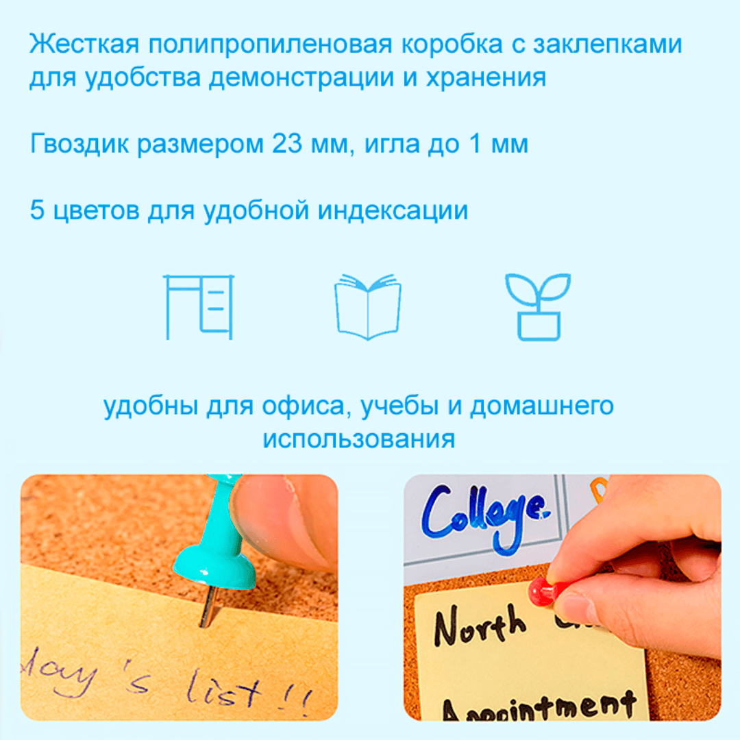  / Тығын тақтаға арналған батырмалар, түйреуіштер №5