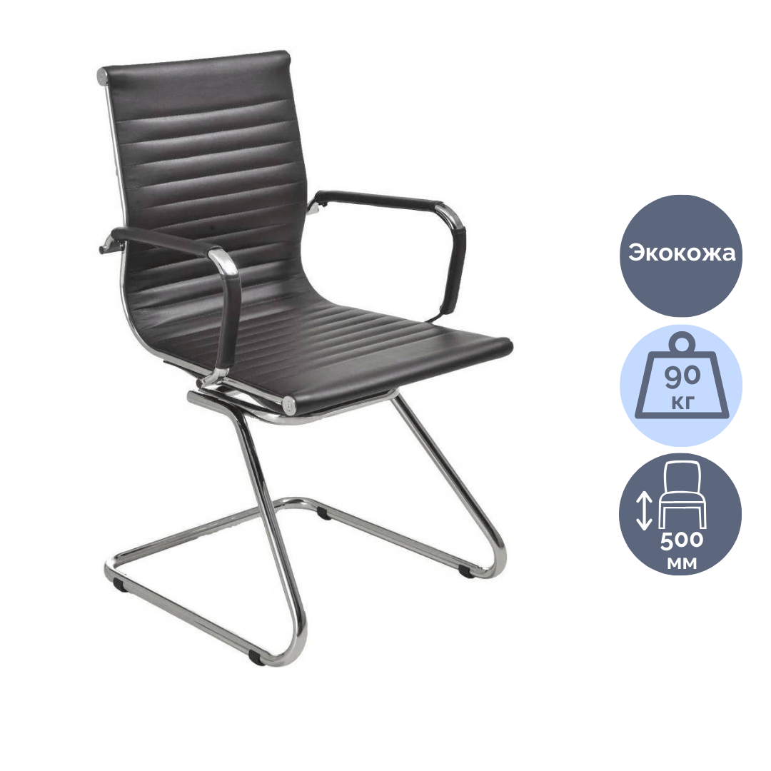 Стул для посетителей "Ева PLZ", экокожа, черный / Стулья