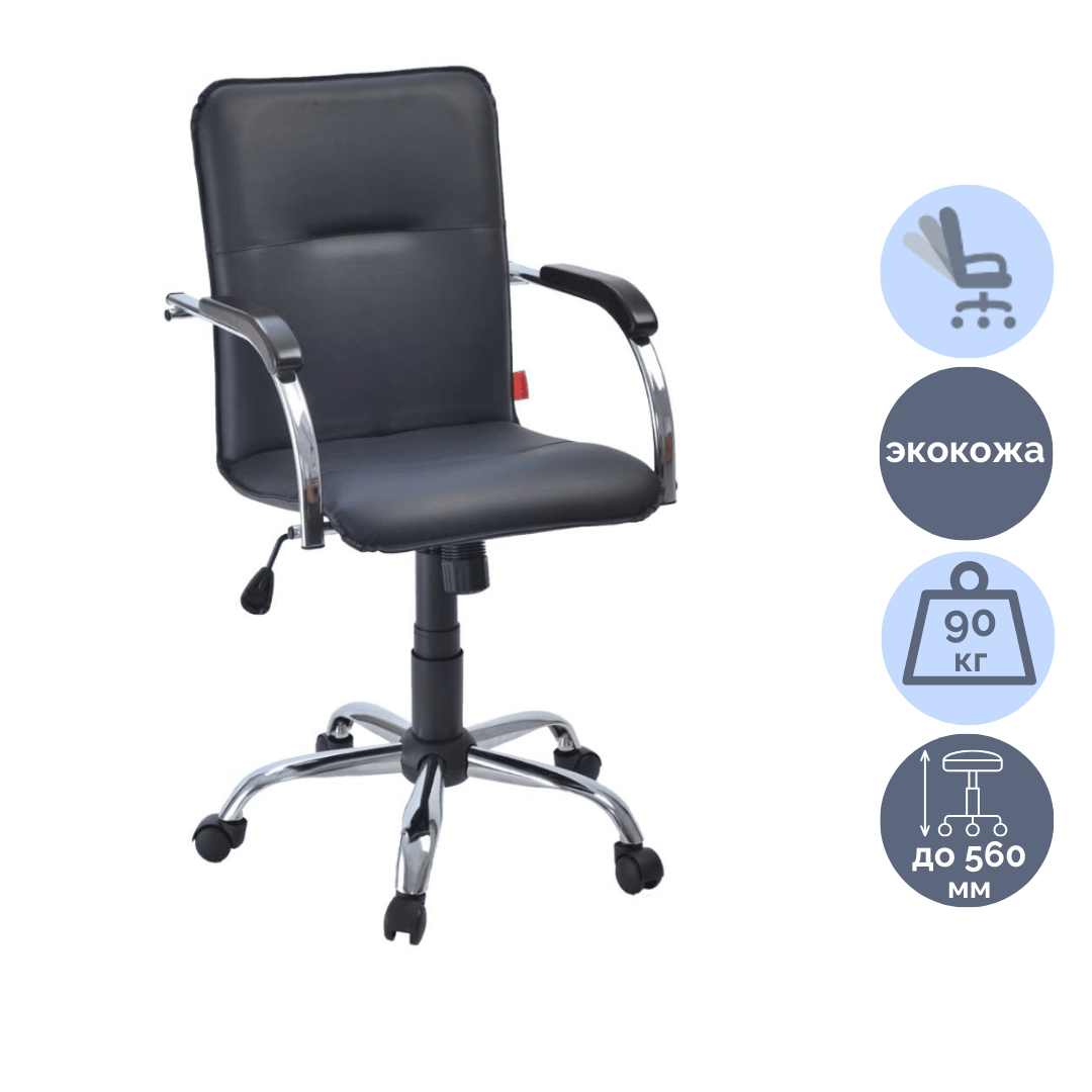 Кресло для персонала "Самба G", экокожа, черный / Кресла для персонала