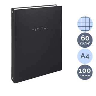 Тетрадь Brauberg "Minimal black", A4, 100 листов, в клетку, на кольцах, черная / Тетради