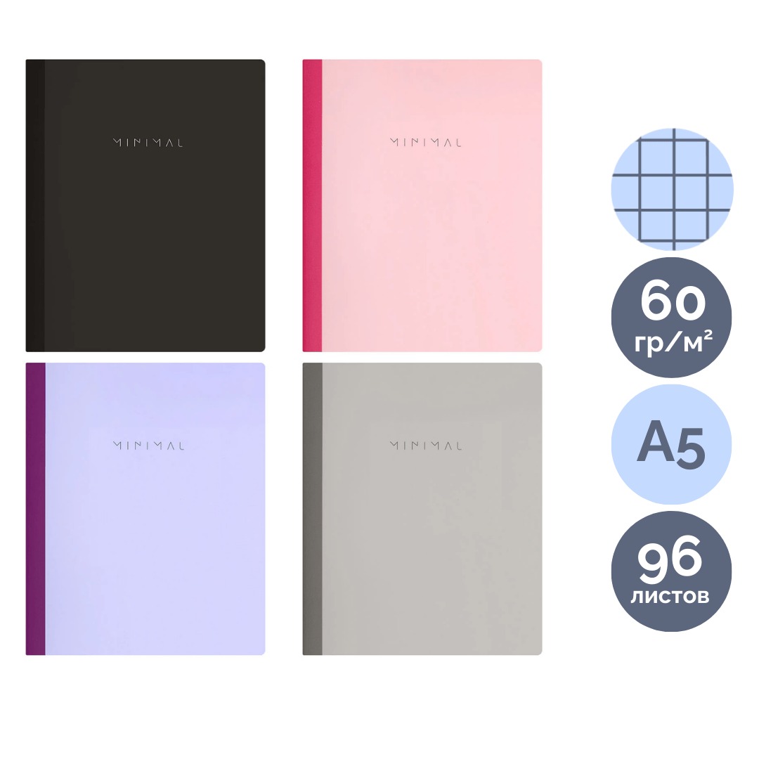 Бизнес-тетрадь Brauberg "Minimal", A5, 96 листов, в клетку, ассорти / Тетради oe.kz Бизнес-тетрадь Brauberg "Minimal", A5, 96 листов, в клетку, ассорти / Тетради