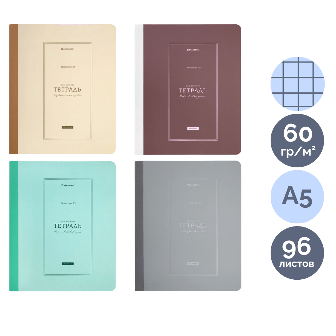 Бизнес-тетрадь Brauberg "Classic", A5, 96 листов, в клетку, ассорти / Тетради oe.kz Бизнес-тетрадь Brauberg "Classic", A5, 96 листов, в клетку, ассорти / Тетради