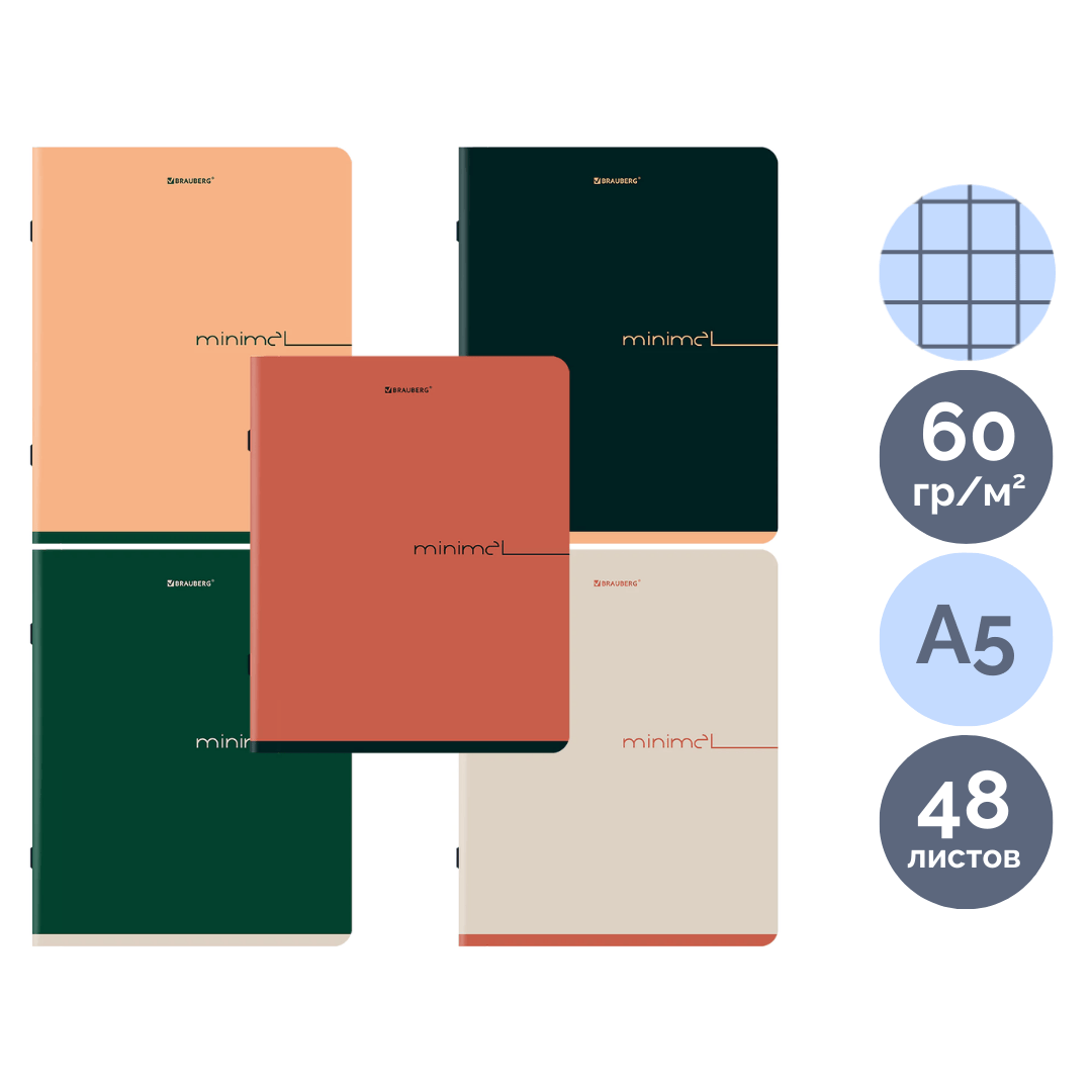 Тетрадь Brauberg "Минимал Цвет", A5, 48 листов, в клетку, на скобе, ассорти / Тетради