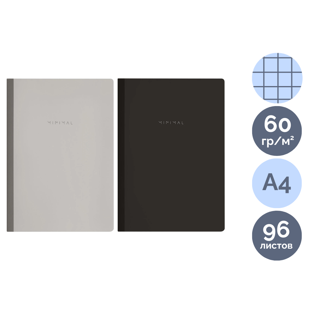 Бизнес-тетрадь Brauberg "Minimal Classic", A4, 96 листов, в клетку, ассорти / Тетради